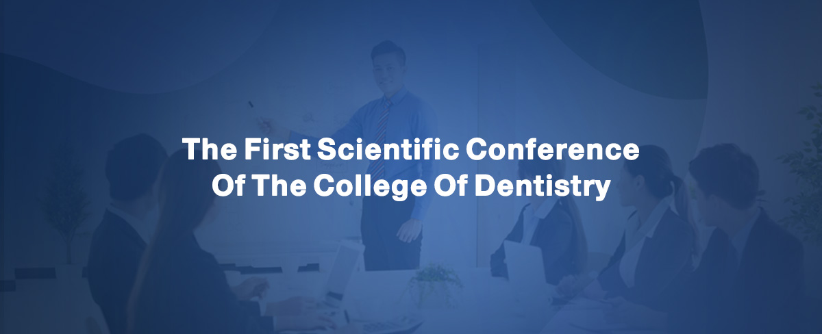 The first scientific conference of the College of Dentistry